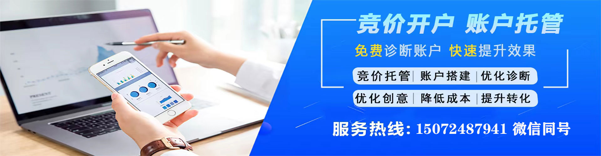 天元sem外包
